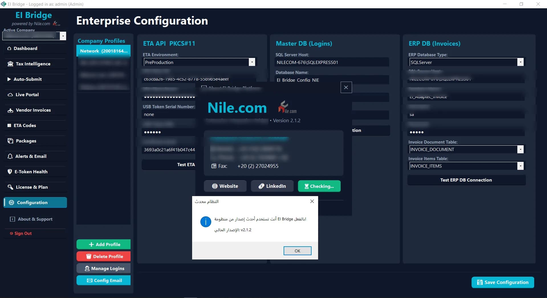 هوية المنصة ودعم NILE.COM والتحديث السحابي التلقائي